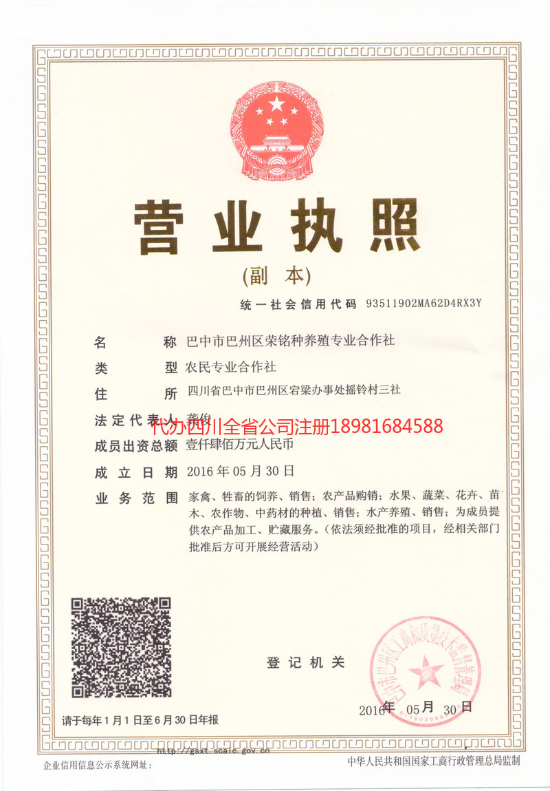 信阳信阳荣铭种养殖专业合作社