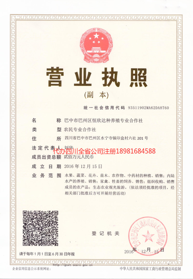 信阳信阳恒欣达种养殖专业合作社