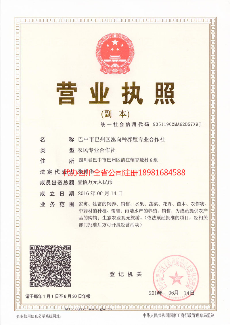 信阳信阳泓向种养殖专业合作社